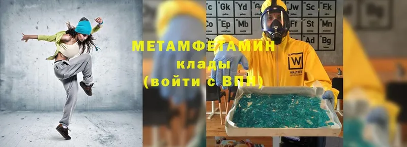 наркошоп  Арск  МЕТАМФЕТАМИН Methamphetamine 